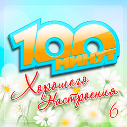 Длинный путь