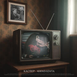 Кинолента (Speed Up)