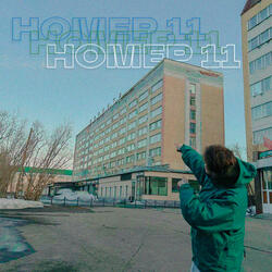 Номер 11
