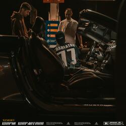 Шарм Шарлатана