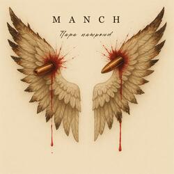 Пара патронов