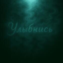 Дай же руку