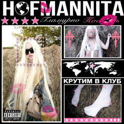 Крутим В Клуб