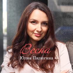 Я твоя Песня