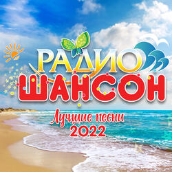 Не забывай