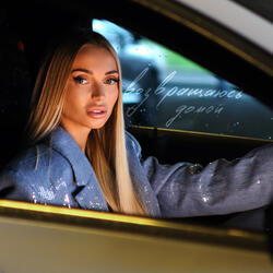 Возвращаюсь домой