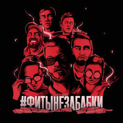 Лети девочка