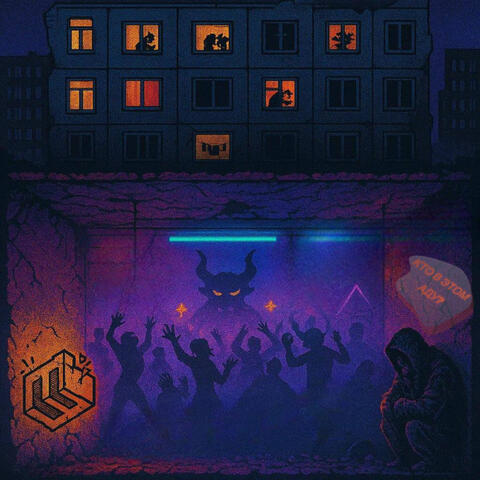 Кто в этом аду