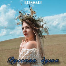 Русская душа