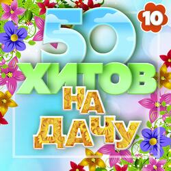 Родина