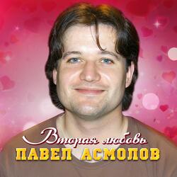 Три страницы