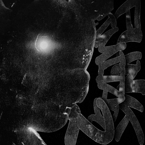 FUNK LIMITADO 2 (Mega Slowed)