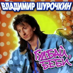 Ласковый май