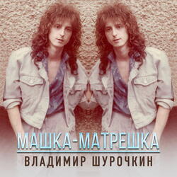 Уходит Лето