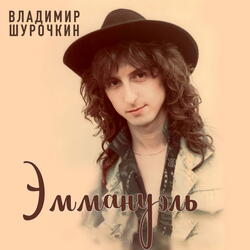 Южная ночь