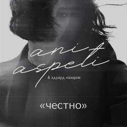 Напиши