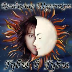 Гудбай бейби (Remix)