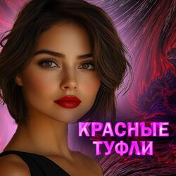 Мужики