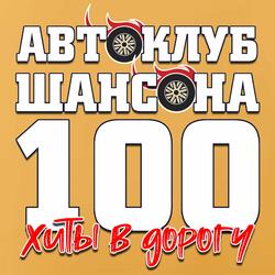 Победила