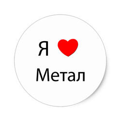 Стальные нервы