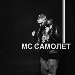33 и 3 (prod. by Yungcold)
