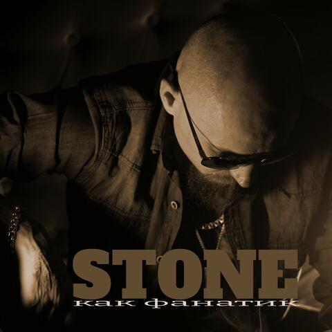 Как фанатик