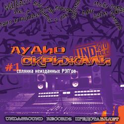 Аутроскрижаль