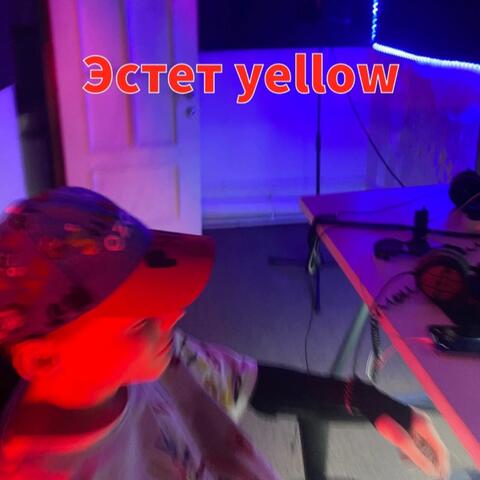 Эстет yellow