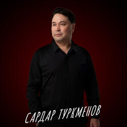 Мекен чегинде