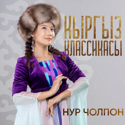 Нам нужен мир!