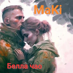 Белла чао