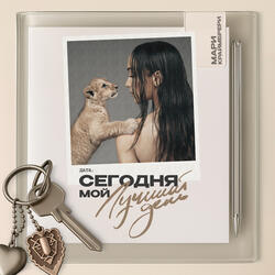 Баланс