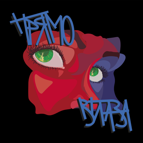 Прямо в глаза