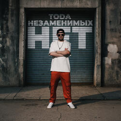 Незаменимых нет