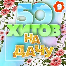 Самая красивая