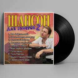 Папа Роблокс