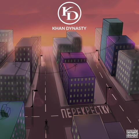 Перекрёстки