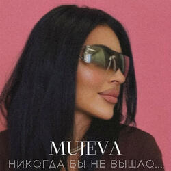 Прямо в глаза