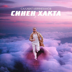 Гузэлем