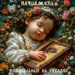 В ритме Солнца