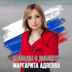 Да, я не сдамся