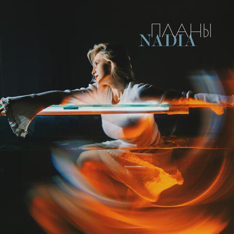 Планы