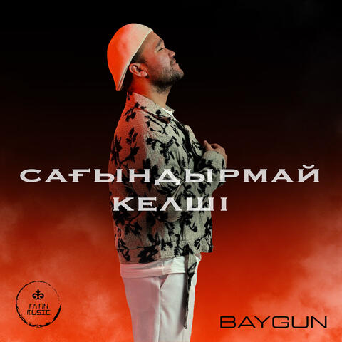 Сағындырмай келші