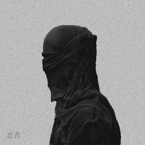 Ниндзя