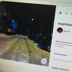 надежды