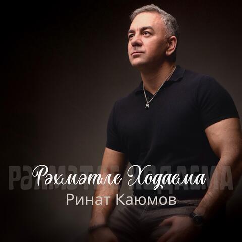 Рәхмәтле Ходаема