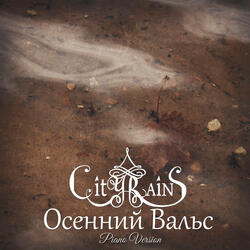 Видения Моей Жизни