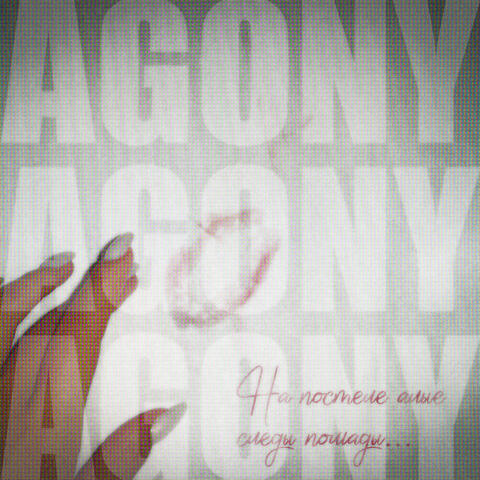 AGONY