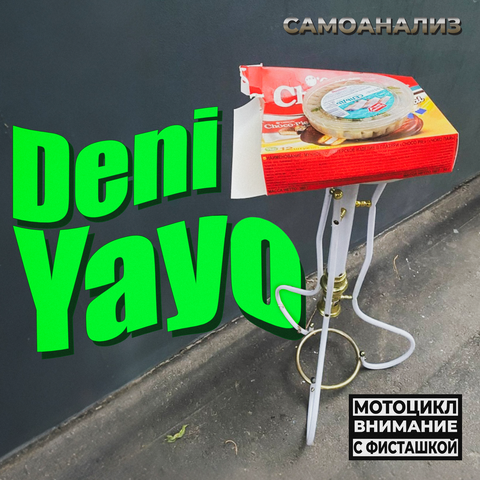 Самоанализ