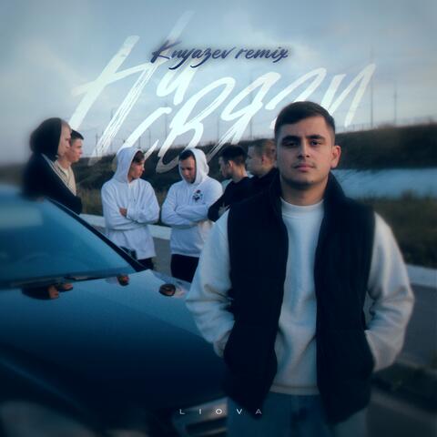 На связи (Knyazev Remix)